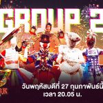 the mask27-2-63งานวัด