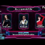 ยืนหนึ่งถึงบ้าน | EP.13 | 28 เม.ย. 63 Full EP