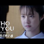 Who are you เธอคนนั้น คือ ฉันอีกคน | EP.7 เสาร์ที่ 23 พ.ค.