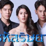 ดูย้อนหลัง-รหัสริษยา-EP-ล่าสุด-ทุกตอน-ละครช่อง7